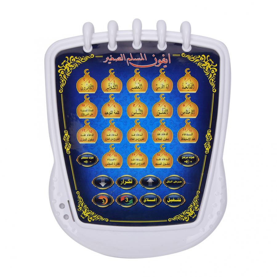 Kids Quran Toys - Мусульманская обучающая машина, 18 глав, Детская