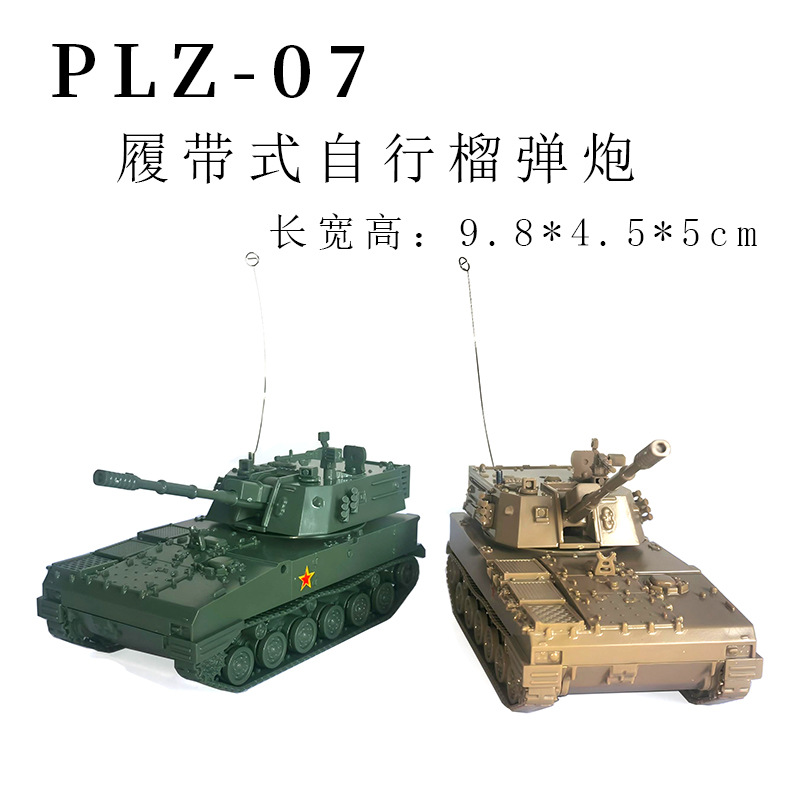 1/72 китайская гаубица PLZ-07  – обзор и цена Kids Toys 3 Year Old